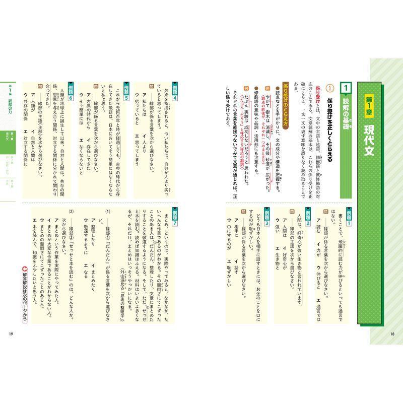 中学 自由自在 国語 中学生向け参考書 基礎から難関校受験 入試 まで 受験研究社 ドリル Www Politicalanthropologist Com