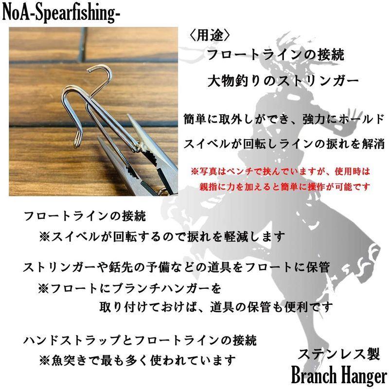 Noa の2点set フロートシステム ストリンガー 黒 オレンジ 2w Bk Wst 2w Or Wst 魚突き 銛 素潜り スピアフ 17特集