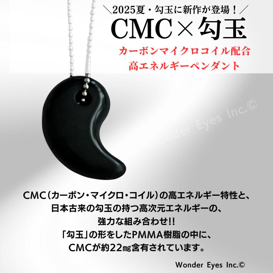 NEW】CMC勾玉・黒 : WonderEyesStore - 通販 - Yahoo!ショッピング