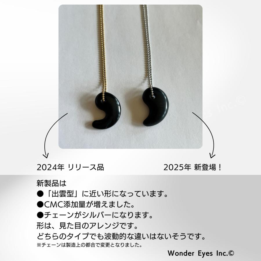 CMC勾玉ペンダント CMC含有量約17ｍｇ CMC 勾玉ペンダント （CMC含有量：約16mg） : 信州健康倶楽部