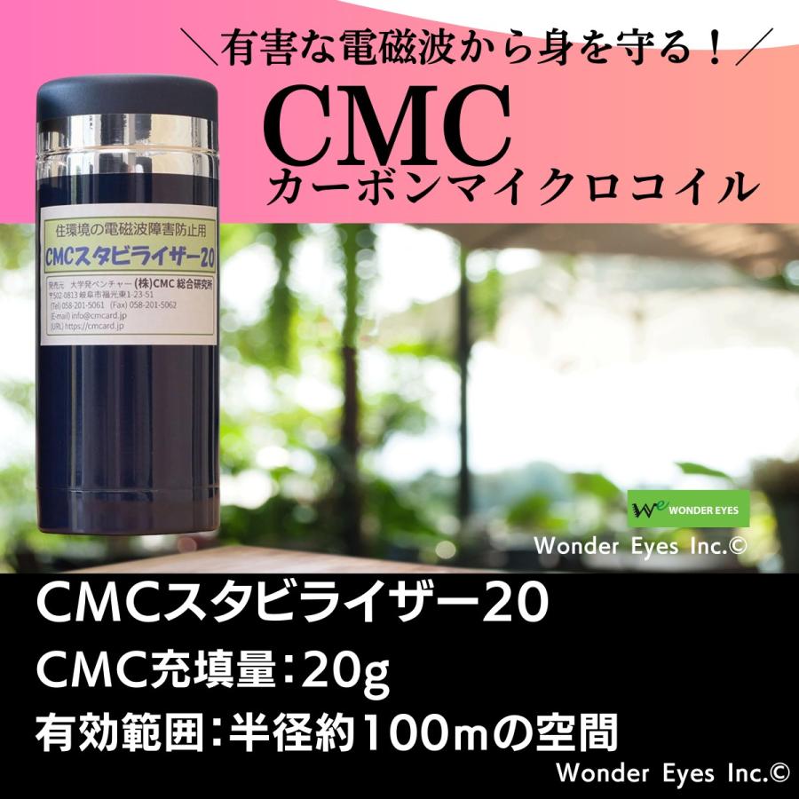 CMCスタビライザー 20 CMCスタビライザー／20型 : WonderEyesStore - 通販 - Yahoo!ショッピング