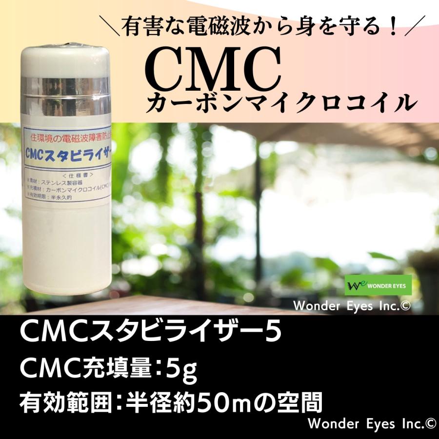 CMCスタビライザー5 5g入り CMCスタビライザー／5型 : WonderEyesStore - 通販 - Yahoo
