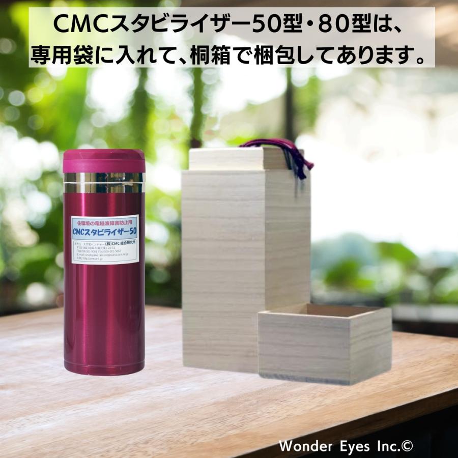 CMCスタビライザー／50型 : WonderEyesStore - 通販 - Yahoo