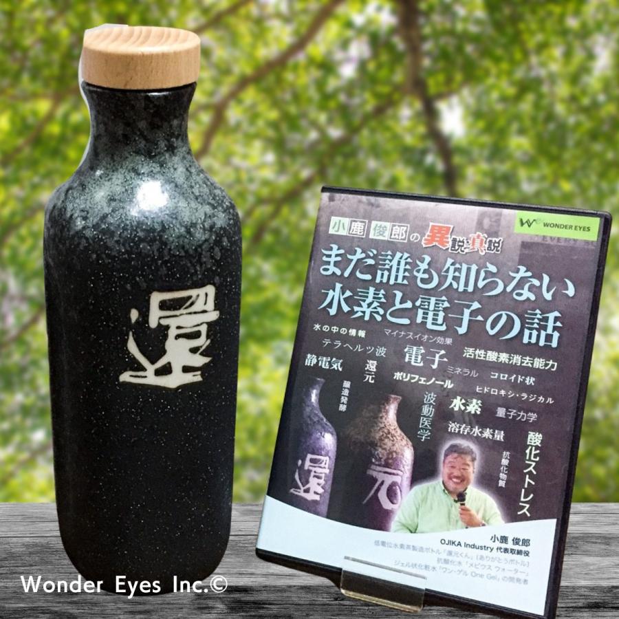 還元水素茶製造ボトル・還元くん2本セット 浄水・整水なら「天然水素茶製造ボトル「還元くん2」」:ECG合同