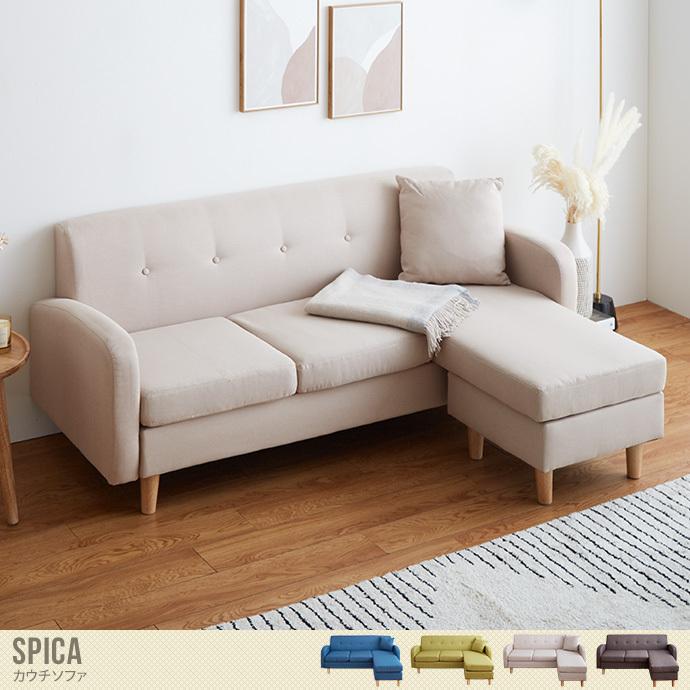 ソファ 3人掛け ソファー オットマン カウチソファ 組み換え自由 脚を