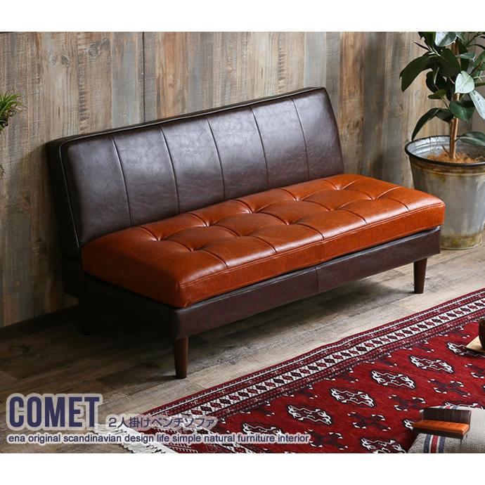 ベンチ ソファー 2人掛け レザーソファー ソファ ツートンカラー