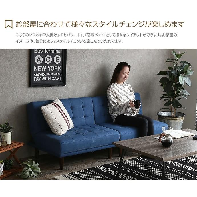 3人掛けソファ　ソファベッド　デニム生地 ソファ ソファベッド 3人掛け デニム生地 クロスステッチ 3段階