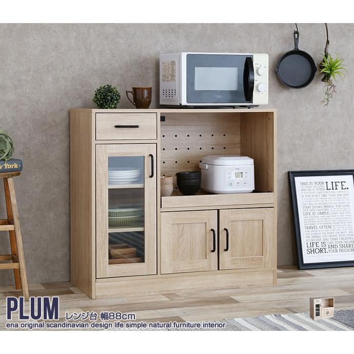 キッチンカウンター　食器棚 レンジ台 88cm コンセント付 北欧 幅90㎝】レンジ台 食器棚 コンセント付き キッチンカウンター【ブラウン】