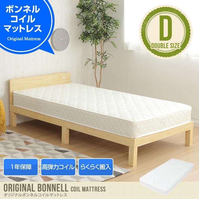 マットレス ダブル ボンネルコイル 高弾力コイル 防カビ加工 キルティング ウレタンフォーム 厚15 1年保証 体圧分散 寝具 快眠 熟睡 | 