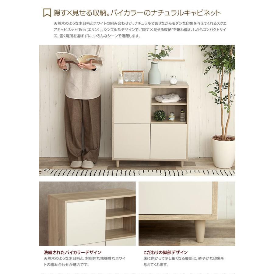 キャビネット リビング収納 3枚扉 プッシュ式扉 幅74 高さ81 フラット