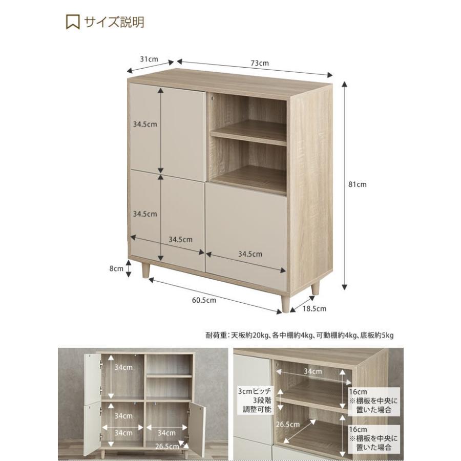 キャビネット リビング収納 3枚扉 プッシュ式扉 幅74 高さ81 フラット