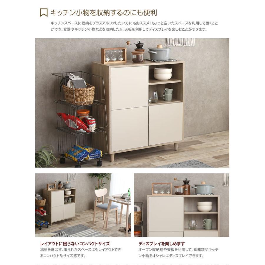 キャビネット リビング収納 3枚扉 プッシュ式扉 幅74 高さ81 フラット