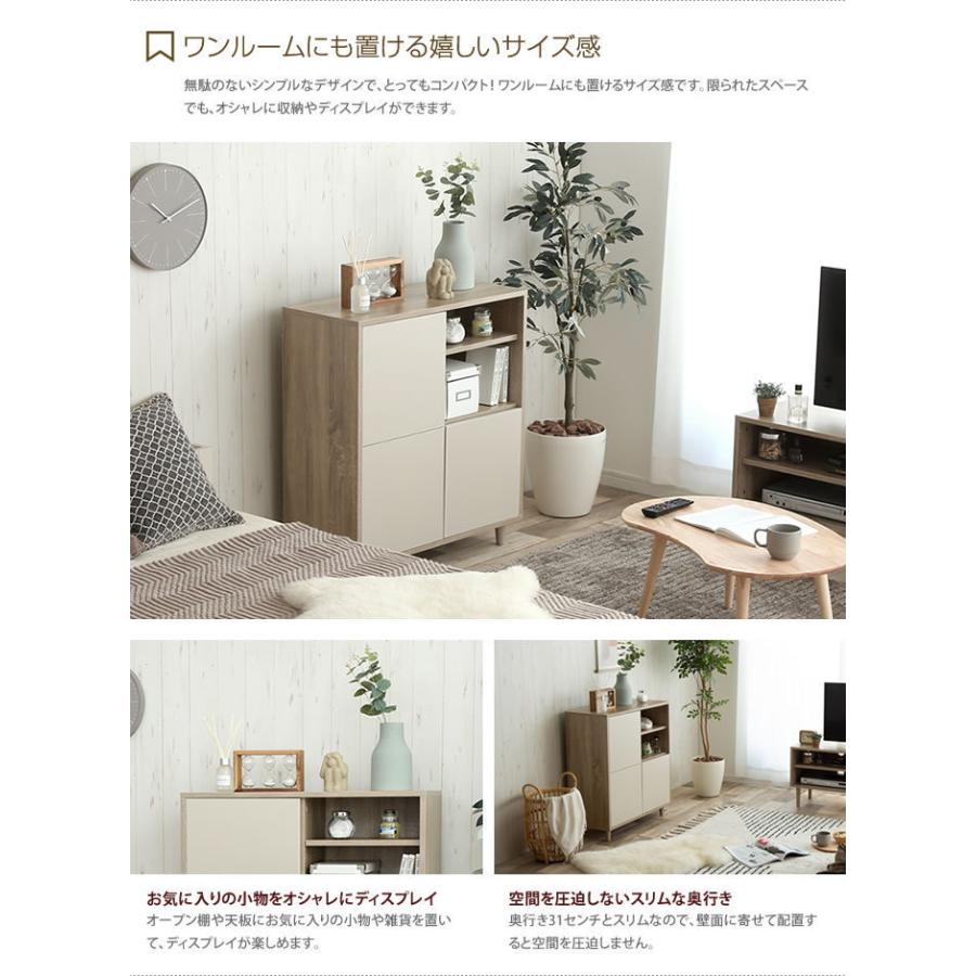 キャビネット リビング収納 3枚扉 プッシュ式扉 幅74 高さ81 フラット