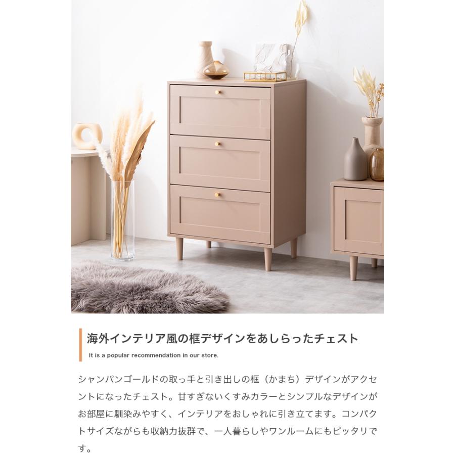 チェスト タンス 框チェスト 収納 収納家具 衣類収納 収納チェスト