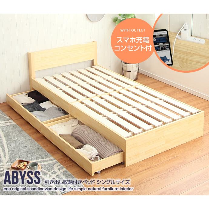 爆安プライス シングル オリジナルポケットコイル マットレス付 ベッド シングルベッド すのこ仕様 キャスター付き引出し ベッド下収納 コンセント付き 宮棚 並べて使える 最新の激安 Artech Mi It