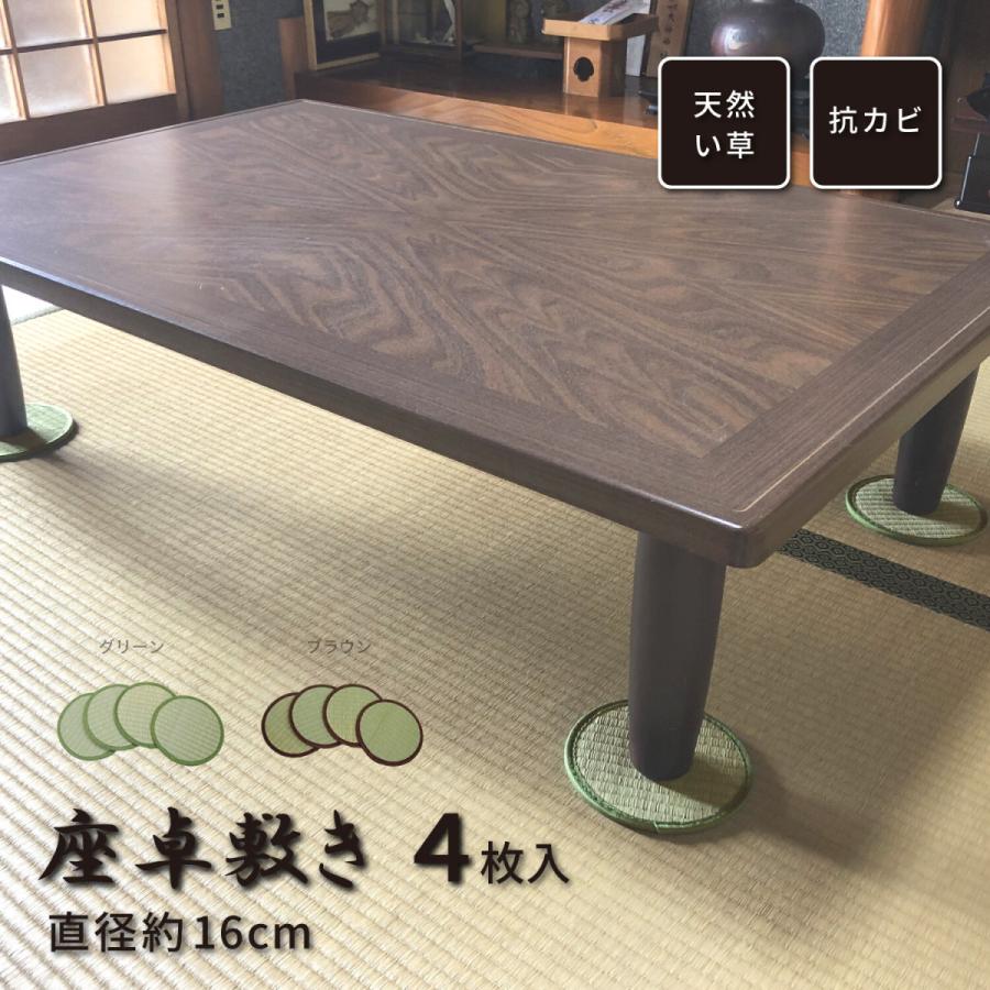 座卓敷 4枚セット 円形 四角 幅約16cm い草100 抗カビ加工 3層構造 座卓 テーブル 畳のへこみや床のキズを防止 花瓶敷き 小物置き x ワンダフルマートヤフー店 通販 Yahoo ショッピング