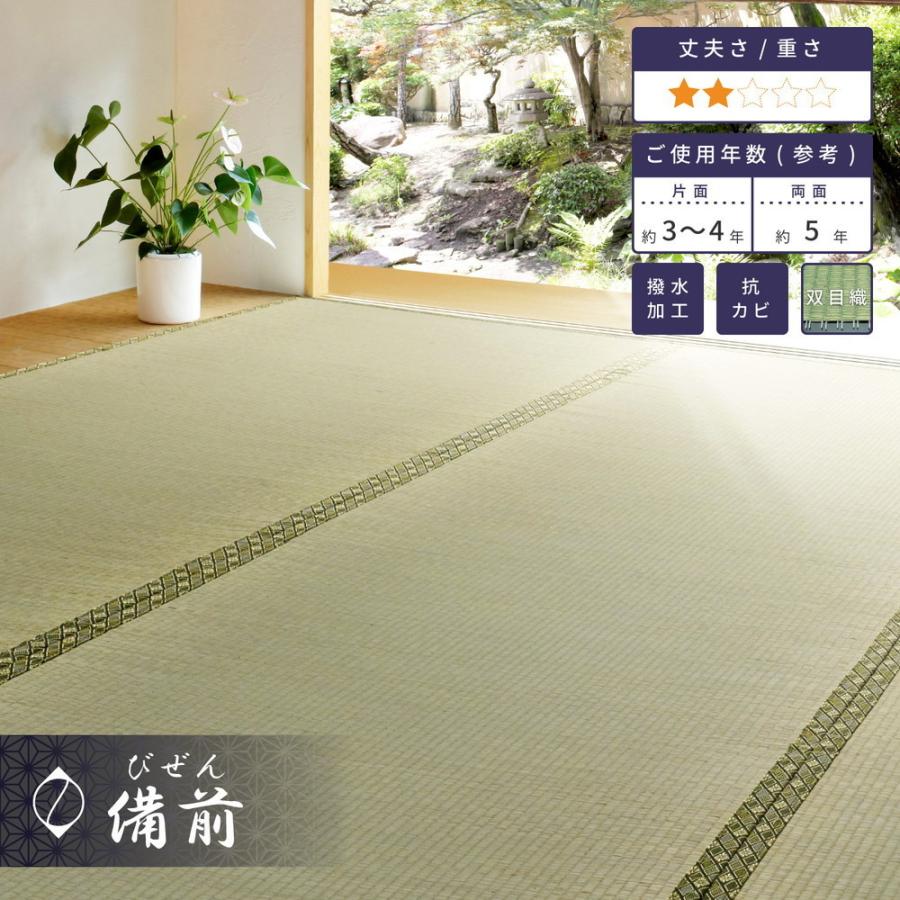 い草 畳 上敷き 8畳 352×352珊  両面いたし方 い草100％ 全四方縁 防真菌細工 撥水細工 手当たりの似つかわしい双目織 消臭成り行き 抗菌 防臭 湿度自然調整 冷やりとした 和室 たたみ 内装-畳-住宅設備