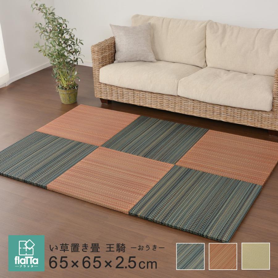 ブルー 置き畳 抗菌 防臭 フチなし フロア畳 システム畳 厚手 すべり止め付 和室 Diy ユニット畳 畳 フローリング 敷くだけ 空気清浄 湿度調整機能 おむつ替え ワンダフルマートヤフー店 通販 Yahoo ショッピング