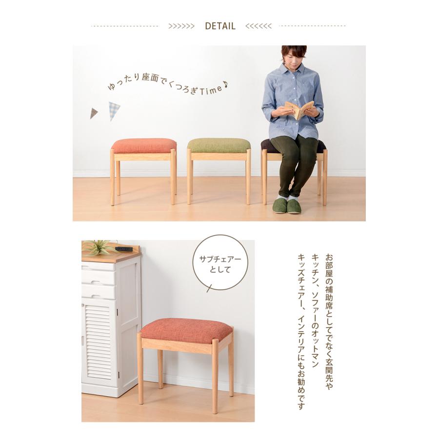 スツール 椅子 ベンチ ブラウン×オレンジ ファブリック チェア 玄関