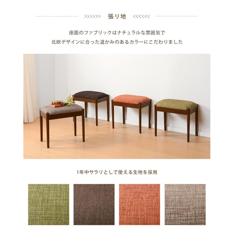 スツール 椅子 ベンチ ブラウン×オレンジ ファブリック チェア 玄関