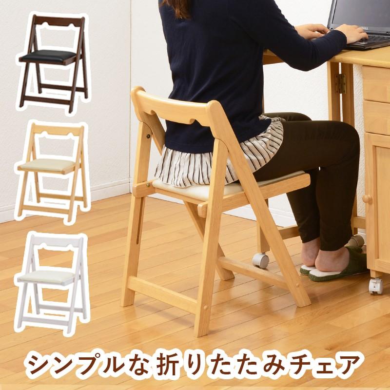 ナチュラル 折りたたみチェア 木製 イス チェア チェアー 椅子 折りたたみ椅子 背もたれ コンパクト 天然木 ウッド 木 シンプル 省スペース 在宅ワーク ワンダフルマートヤフー店 通販 Yahoo ショッピング