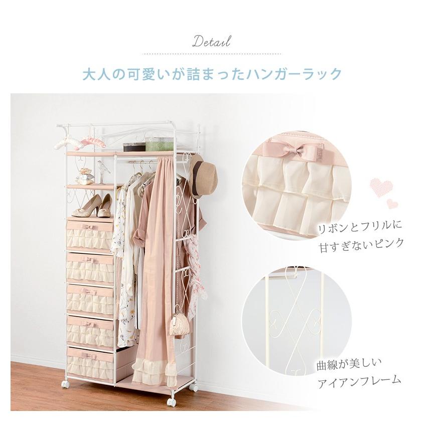 人気通販サイト 803送料無料 姫家具 かわいい ハンガーラック収納 ロールアシュレイ 棚 ラック