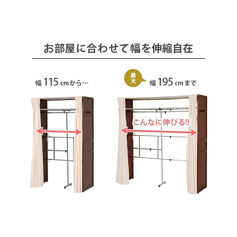 ハンガーラック 棚あり 伸縮クローゼット ナチュラル 上下2段 側面
