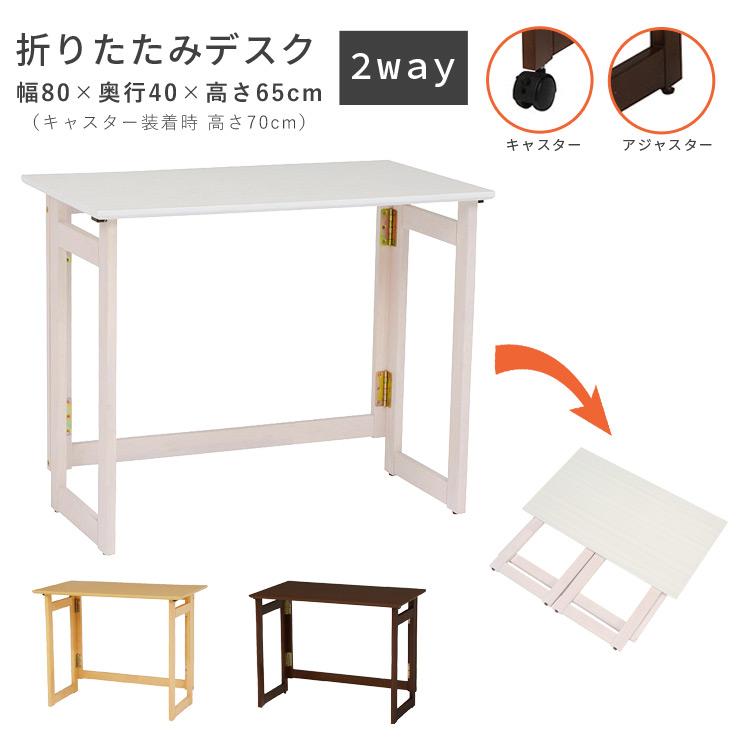 テーブル 折りたたみテーブル キャスター付 幅80×高さ65 ダーク
