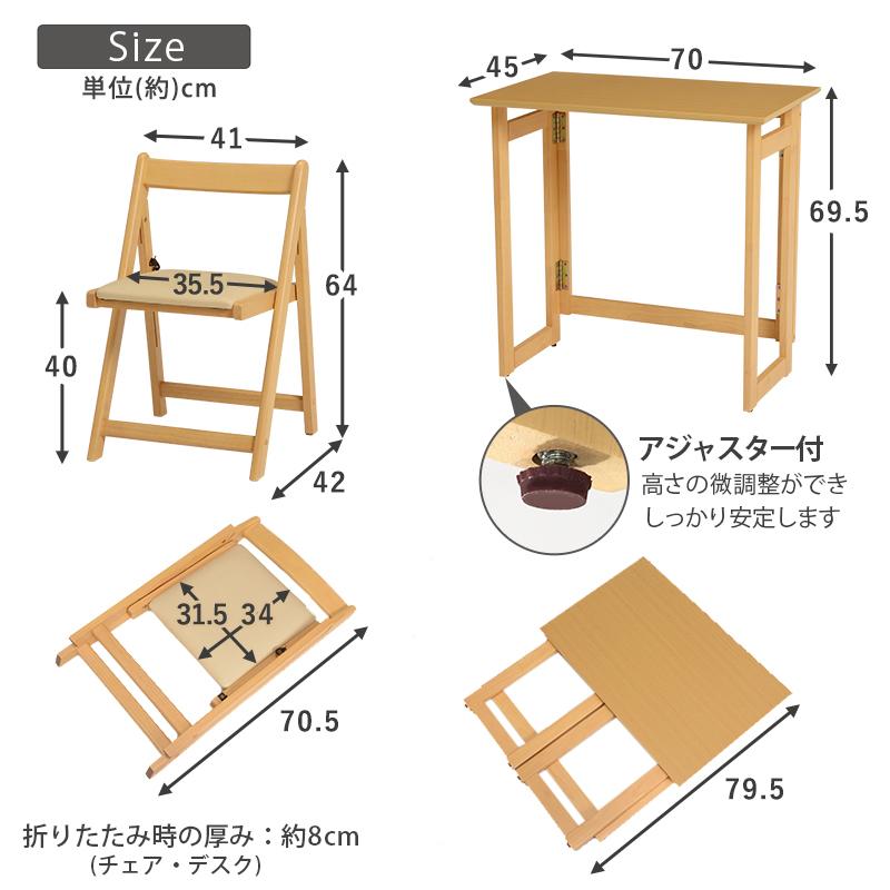 デスク チェア 2点セット ナチュラル 折りたたみ アジャスター付  机 椅子 デスク テーブル 作業机 勉強机 リビング学習 コンパクト｜wonderful-mart-01｜07