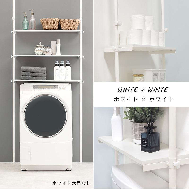 山善 ランドリーラック 棚3段 バスケット 突っ張り 防水パン 洗濯パン