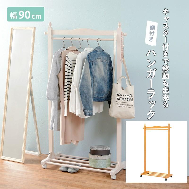 ナチュラル 幅90 棚付き ハンガーラック キャスター付き 移動らくらく コートハンガー 帽子掛け カバン掛け 洋服掛け カバン置き 玄関ハンガー ラバーウッド ワンダフルマートヤフー店 通販 Yahoo ショッピング