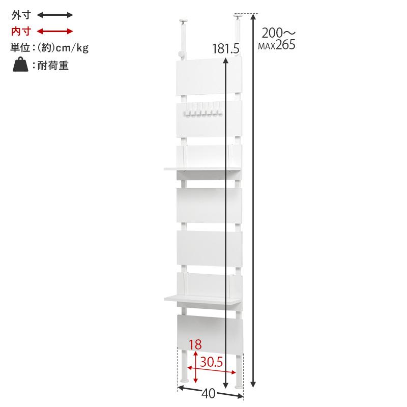 ラック 突っ張りラック ホワイト/ホワイト 幅40 ウォールラック 壁面