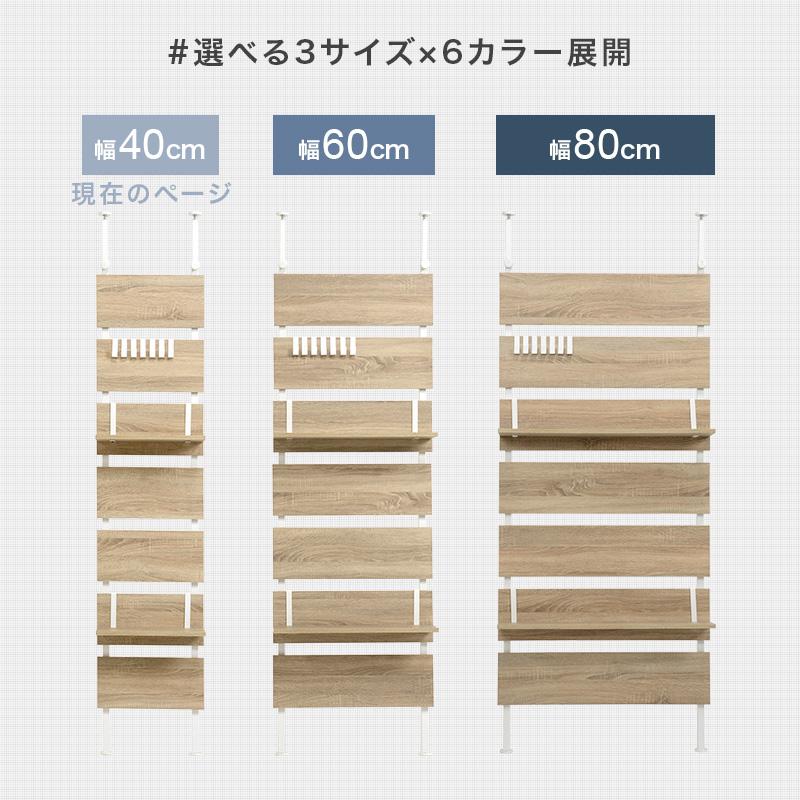ラック 突っ張りラック ホワイト/ホワイト 幅40 ウォールラック 壁面