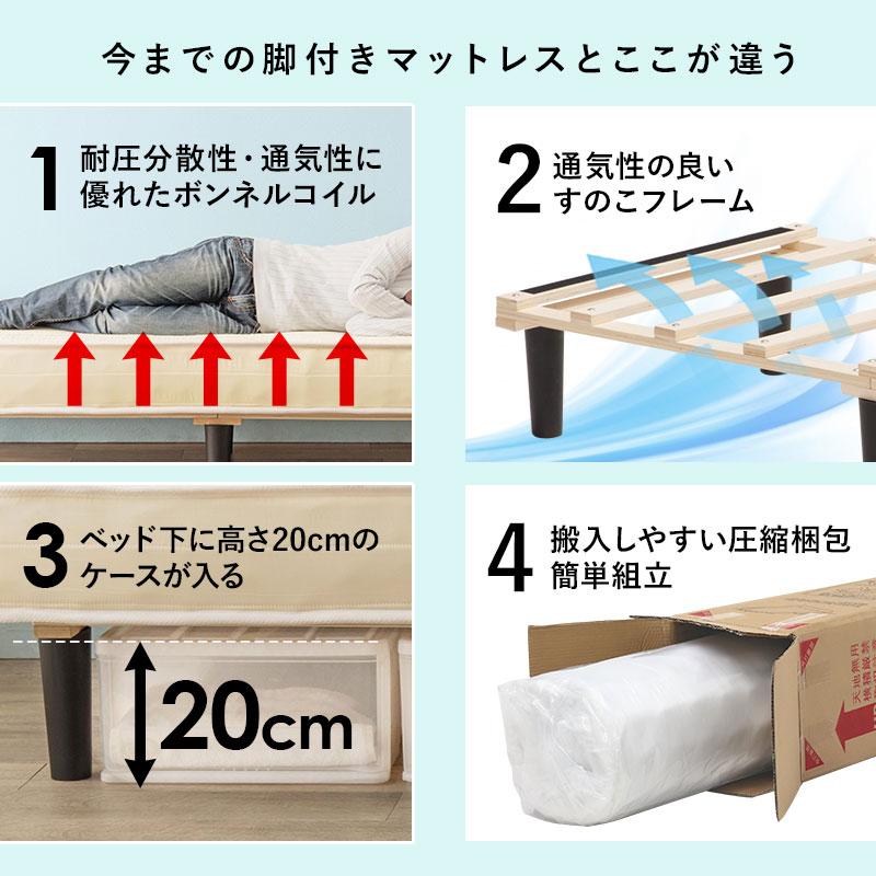 ベッド 脚付きマットレスベッド ショートセミシングル アイボリー 