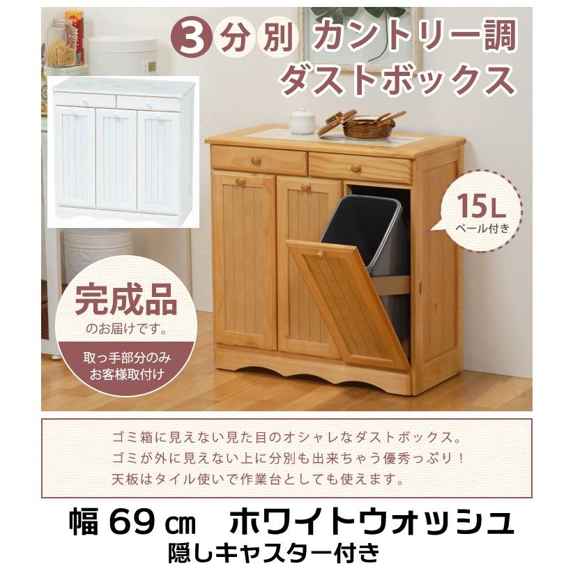 カントリー調 木製ゴミ箱 引き出し 隠しキャスター付 カントリー調 木製ゴミ箱 引き出し 隠しキャスター付