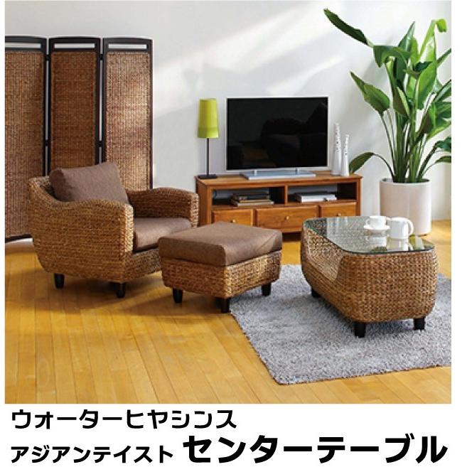 お歳暮 幅100 センターテーブル アジアンテイスト風 ローテブル ウォーターヒヤシンス カフェテーブル リビングテーブル 南国 ハワイ 天然木 アンティーク ワンダフルマートヤフー店 通販 Yahoo ショッピング 安い購入 Mobile Scotturb Com