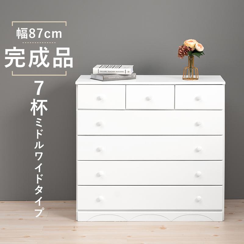 チェスト たんす タンス 5段 引出し7杯 収納チェスト 洋風タンス チェスト たんす タンス 5段 引出し7杯 収納チェスト 洋風タンス