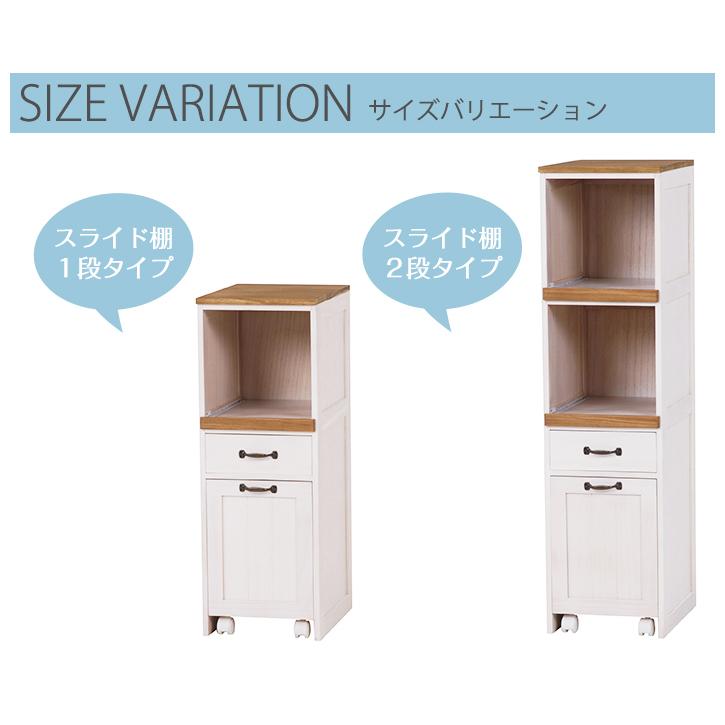 キッチン収納 幅30cm すきま収納 2段スライド棚 炊飯器収納 ダスト