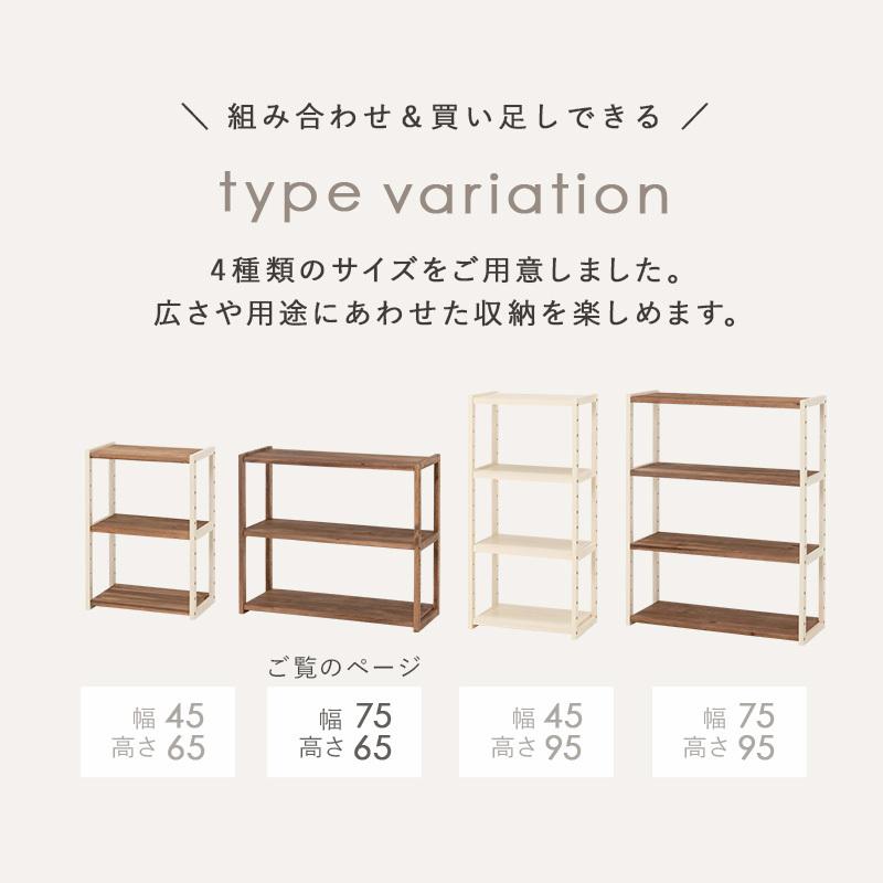 ラック オープンラック ホワイトウォッシュ 幅75 シェルフ シューズラック 下駄箱 リビング収納 書庫 間仕切り ディスプレイラック 棚  高さ調節可能_10