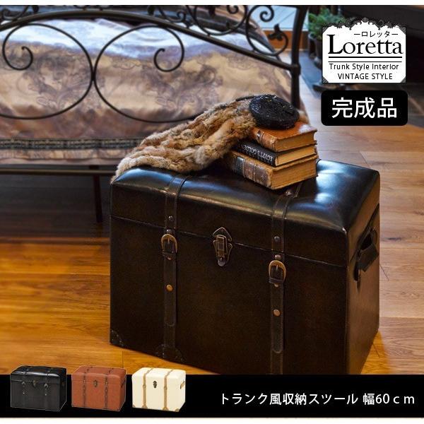 ベンチ スツール 収納スツール 幅60 ライトブラウン 合成皮革トランク風 チェスト チェア イス 収納ボックス 椅子 オットマン 収納ケース ヴィンテージ レトロ