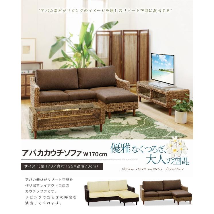 【新品】オットマン付き リゾートスタイル アバカ 3人掛け ソファ アウトレット 新品】オットマン付き リゾートスタイル アバカ 3人掛け ソファ