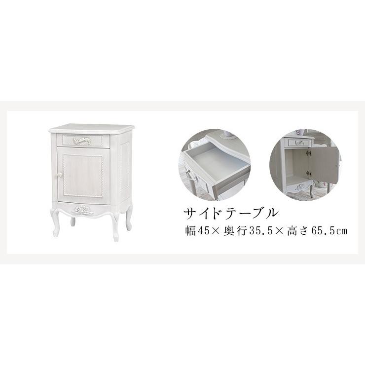 テーブル サイドテーブル ナイトテーブル 幅45 引出し収納 開き扉