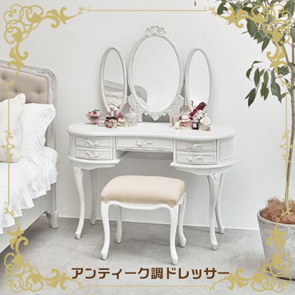高速配送 ドレッサー クラシカル 三面鏡 姫系 家具 おしゃれ アンティーク調 かわいい 白 ホワイト 姫系家具 プリンセス 姫 化粧 化粧台 ガーリー 白家具 エレガント 全国組立設置無料 Eelstien Com