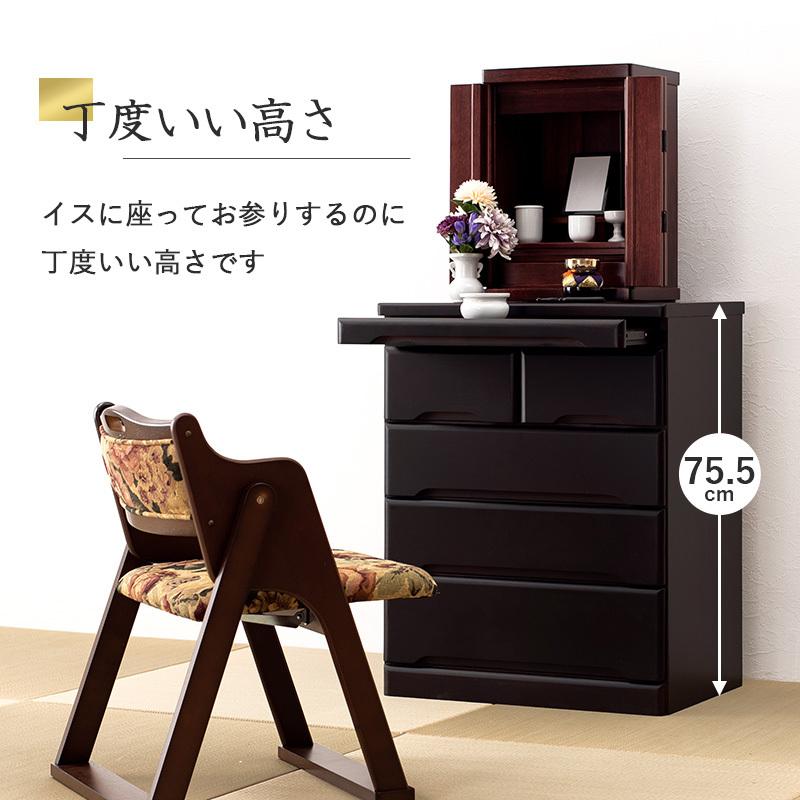 仏壇チェスト スライド棚 引出し収納 チェスト 2段 幅60 高さ75.5cm 桐材 紫檀調 ダークブラウン 仏壇 仏具 仏間 下台 引出しチェスト 高級感 上品 タンス 箪笥の画像