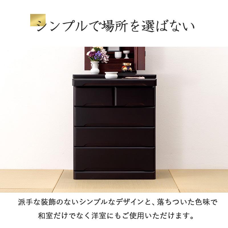 仏壇チェスト スライド棚 引出し収納 チェスト 2段 幅60 高さ75.5cm 桐材 紫檀調 ダークブラウン 仏壇 仏具 仏間 下台 引出しチェスト 高級感 上品 タンス 箪笥の画像