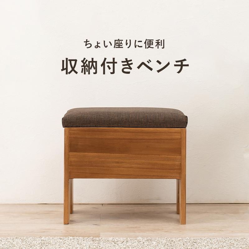 ベンチ 玄関ベンチ 座面下収納 幅40 長椅子 収納スツール スツール