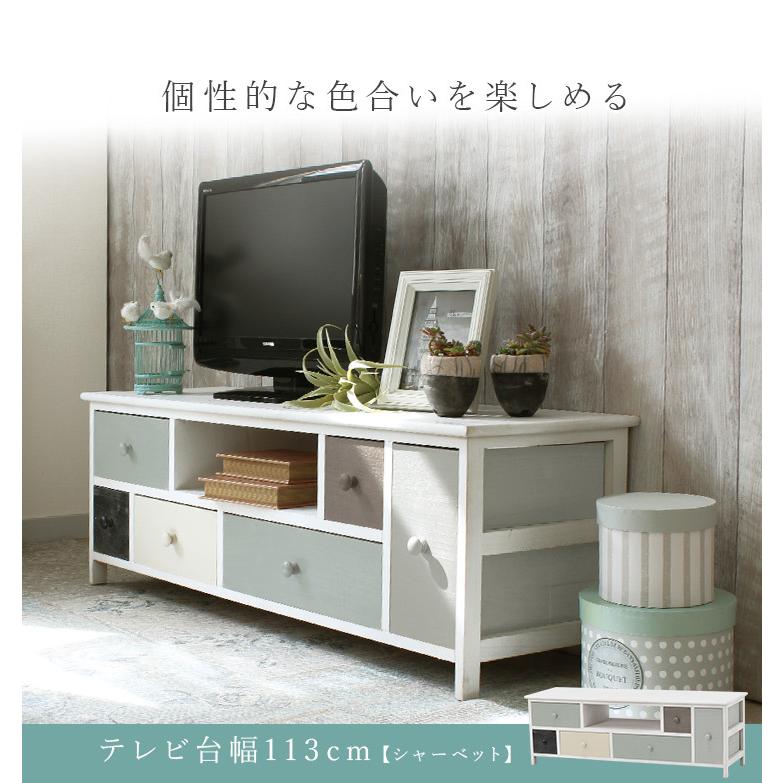 テレビ台 50型対応 幅113 引出し6杯 リビング収納 テレビボード AV