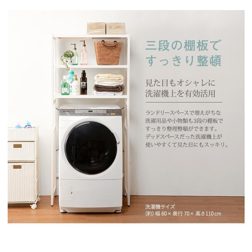 時間指定不可 ホワイト 洗濯機ラック 洗濯機 ラック ランドリー 3段 省スペース カントリー おしゃれ 北欧 ランドリーラック ランドリー収納 サニタリー収納 交換無料 Blog Lonolife Com