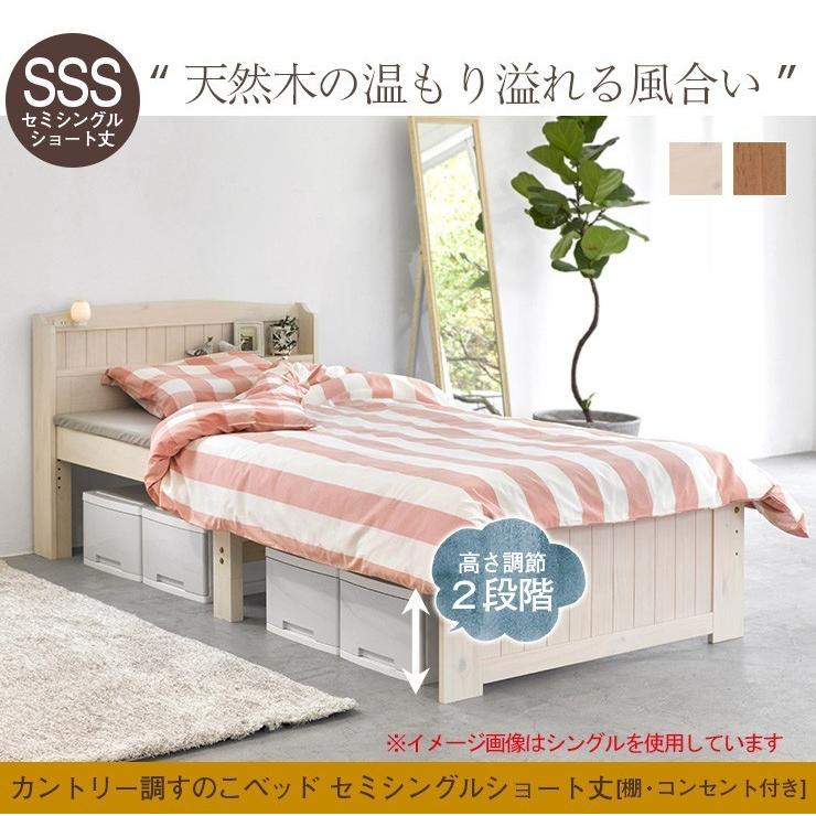 ベッド セミシングル ショート丈 床面内寸 幅80x長さ180cm ブラウン すのこベッド 2口コンセント付 宮棚 2段階 高さ調整可 シングルベッド 狭い部屋 ベッド ワンダフルマートヤフー店 通販 Yahoo ショッピング