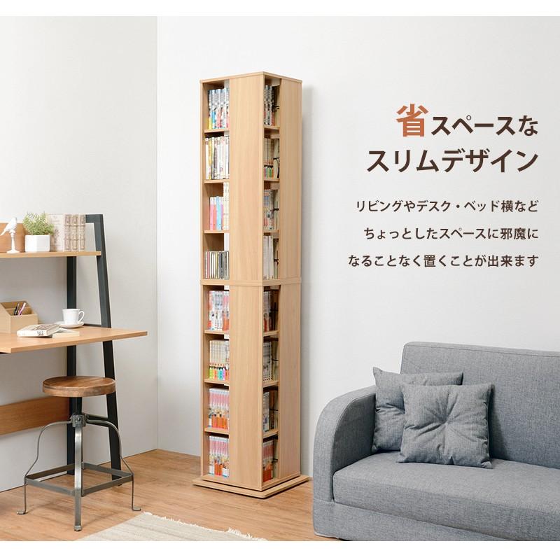 ラック 本棚 ナチュラル ブックラック 360度回転 回転本棚 8段